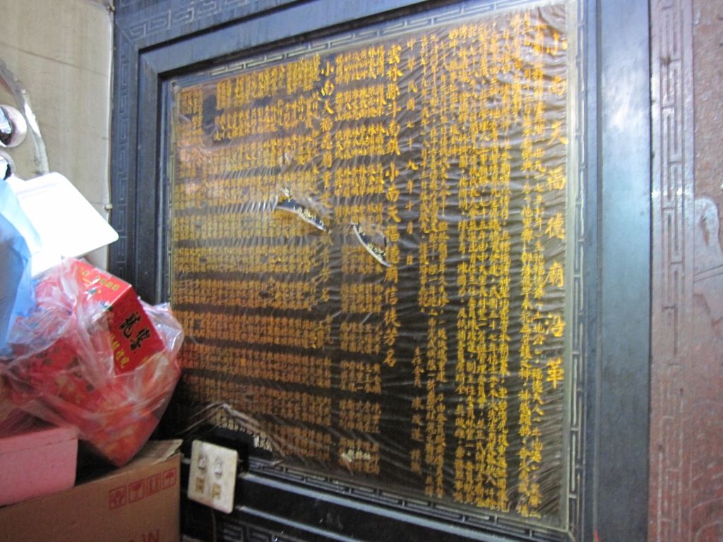 小南天福德廟-沿革外觀 小南天福德廟-沿革外觀