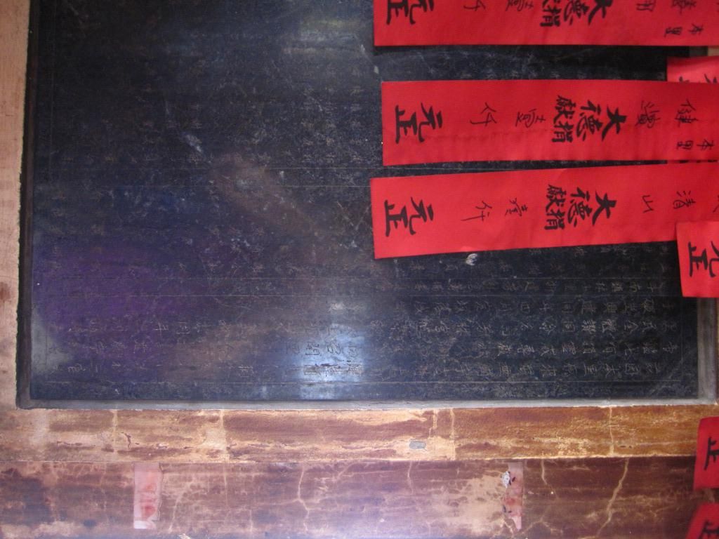 芳林宮-創建沿革碑文 芳林宮-創建沿革碑文