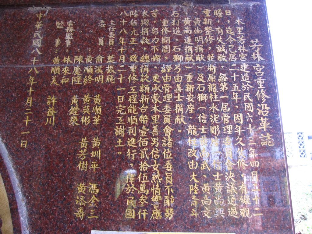 芳林宮-重修沿革 芳林宮-重修沿革