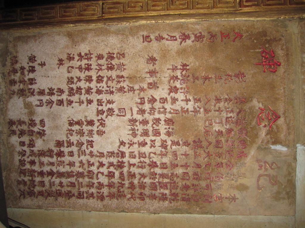 石龜溪天后宮_一樓_大正紀念碑 石龜溪天后宮-大正紀念碑