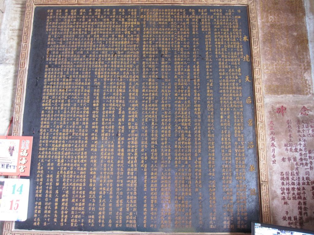 石龜溪天后宮_一樓_本境天后宮紀念碑 石龜溪天后宮-本境天后宮紀念碑
