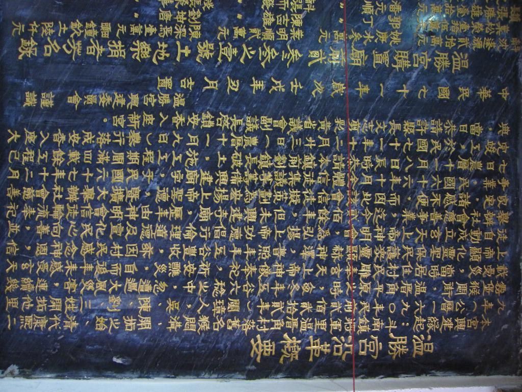 溫勝宮-沿革概要(近照) 溫勝宮-沿革概要(近照)