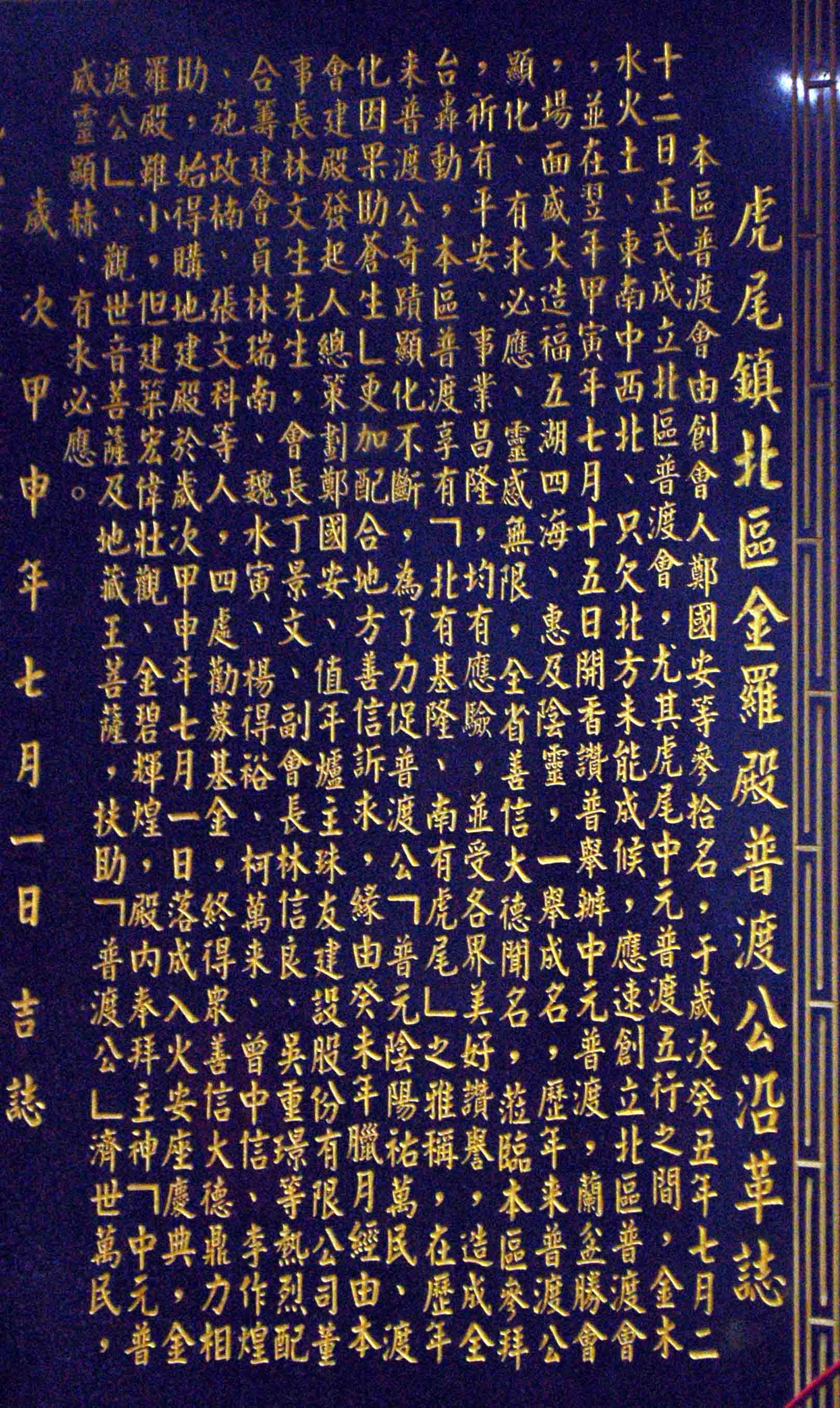 沿革 沿革