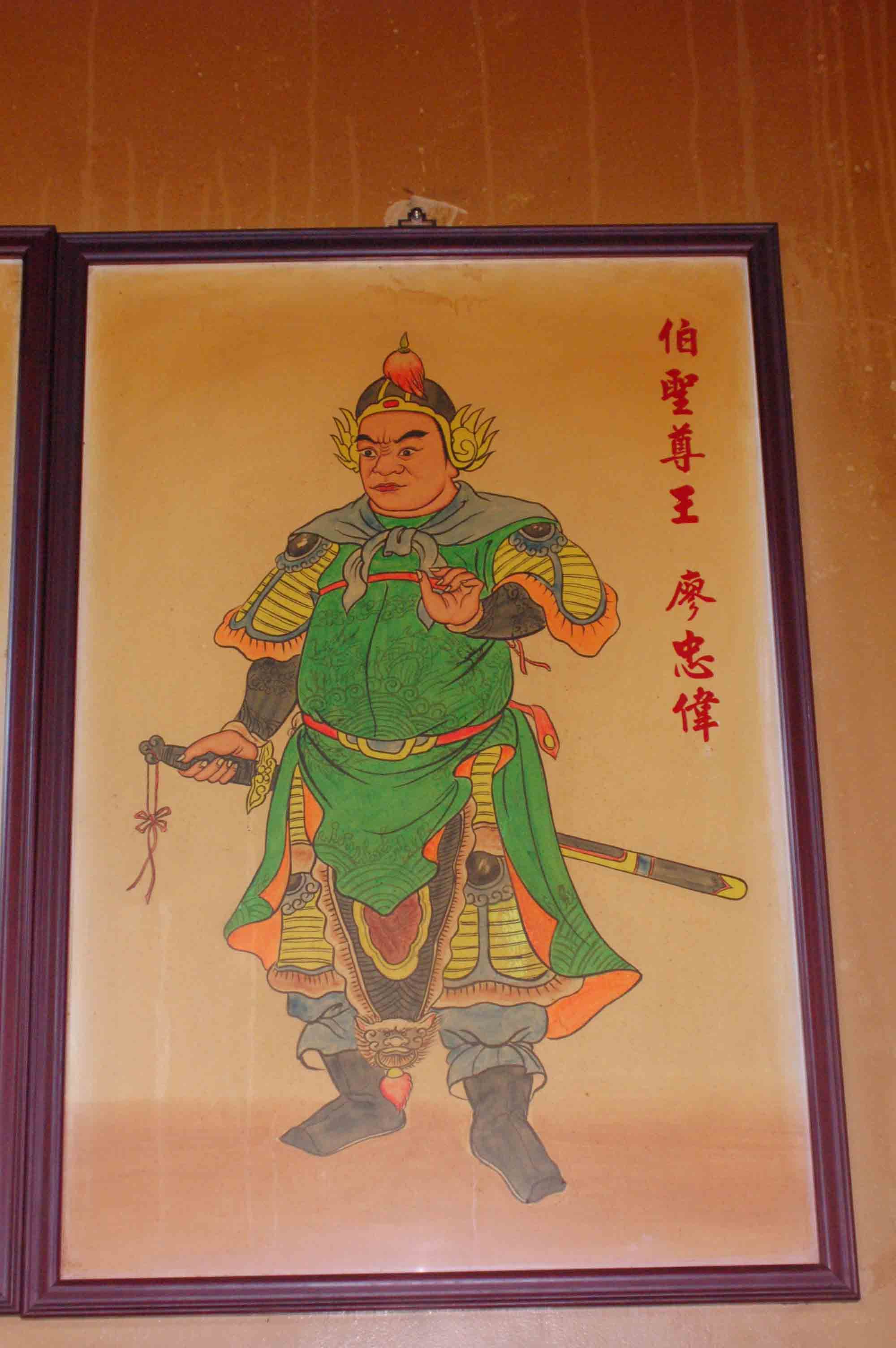 虎尾龍善宮主帥 廖忠偉 將軍 畫像 虎尾龍善宮主帥 廖忠偉 將軍 畫像