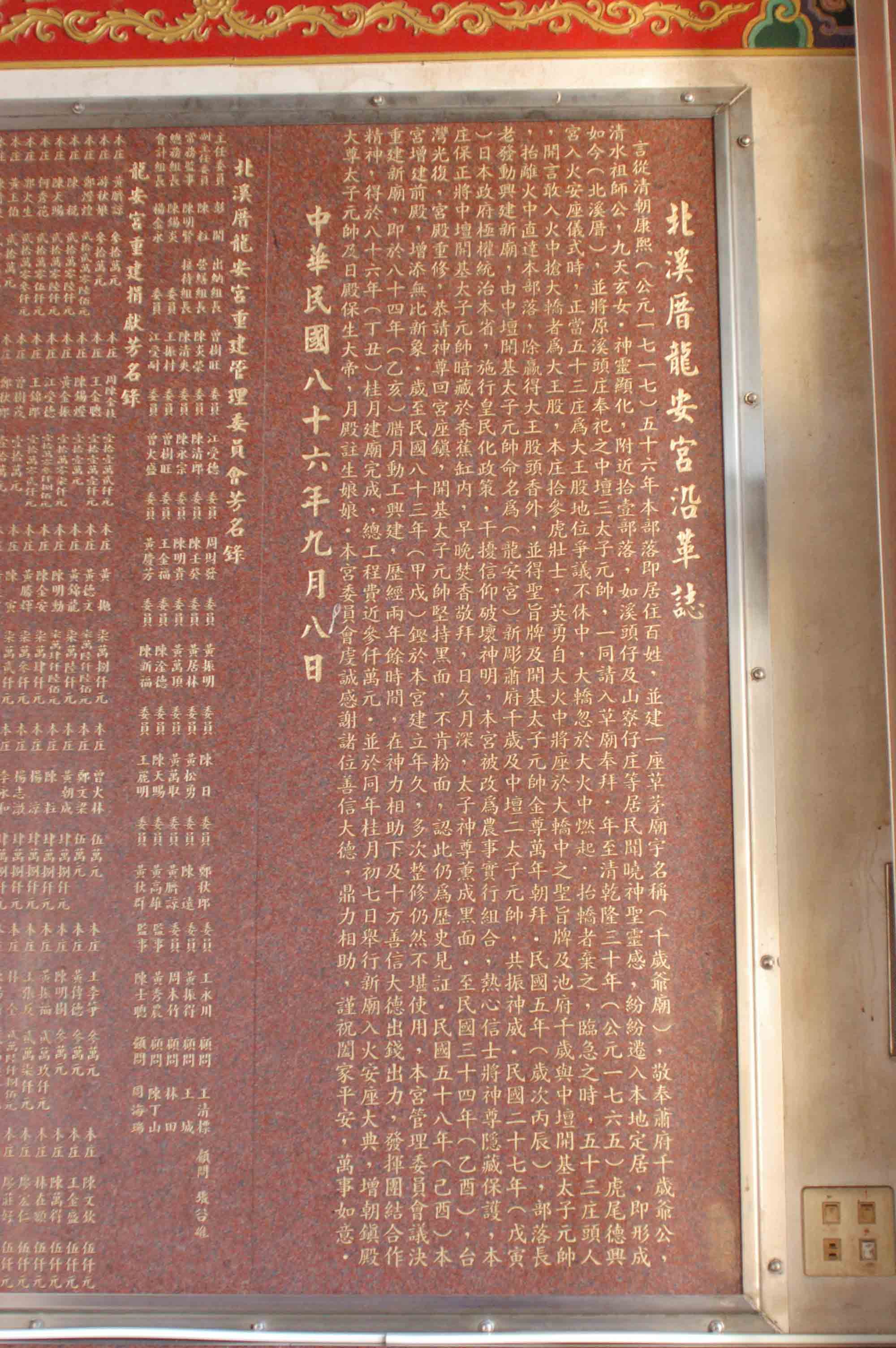 沿革 沿革|郭喜斌|2012/05/26|此份沿革內容,有些問題目前還沒辦法解開.等以後有機會,再回頭研究.