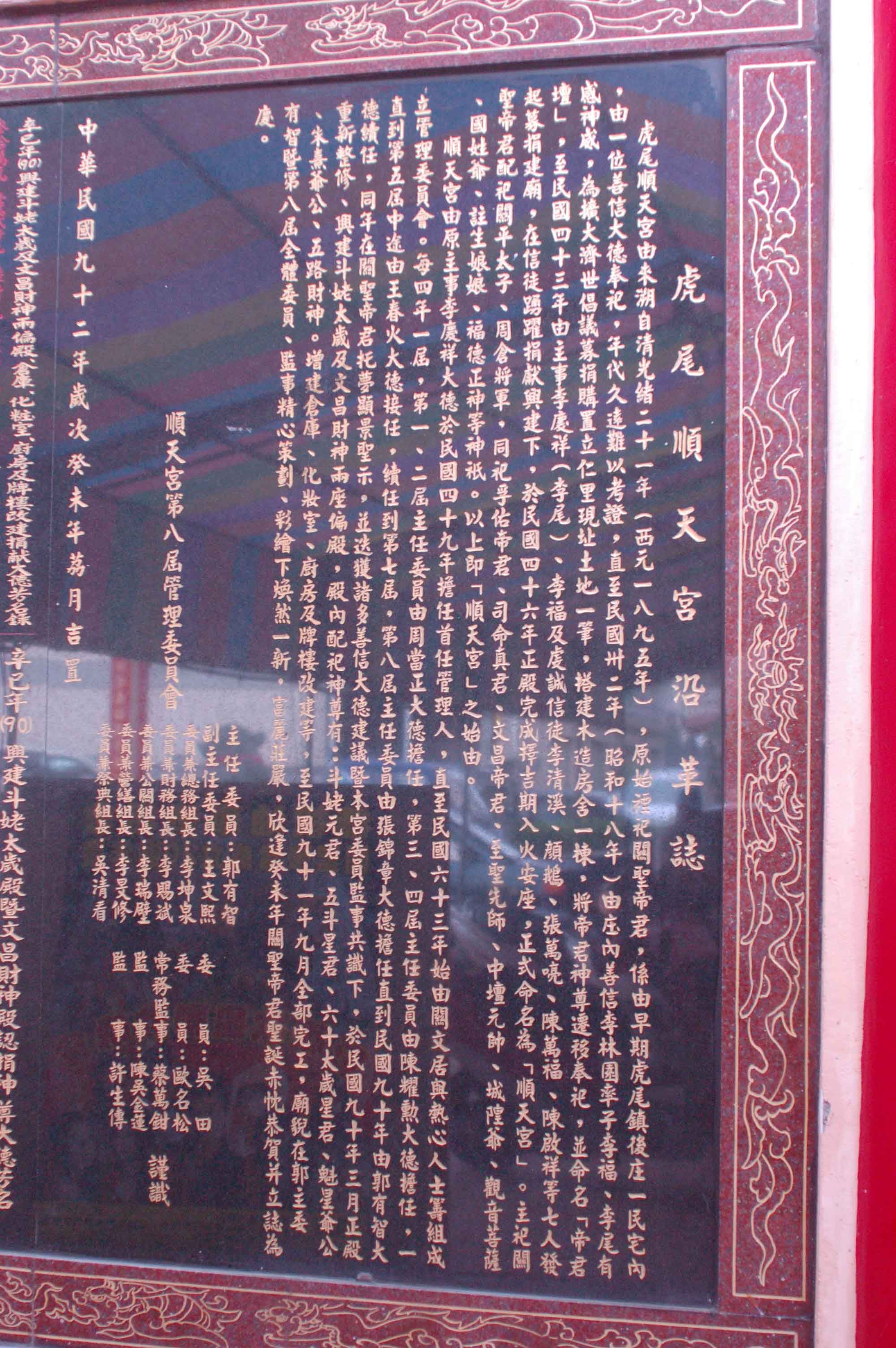 沿革 沿革