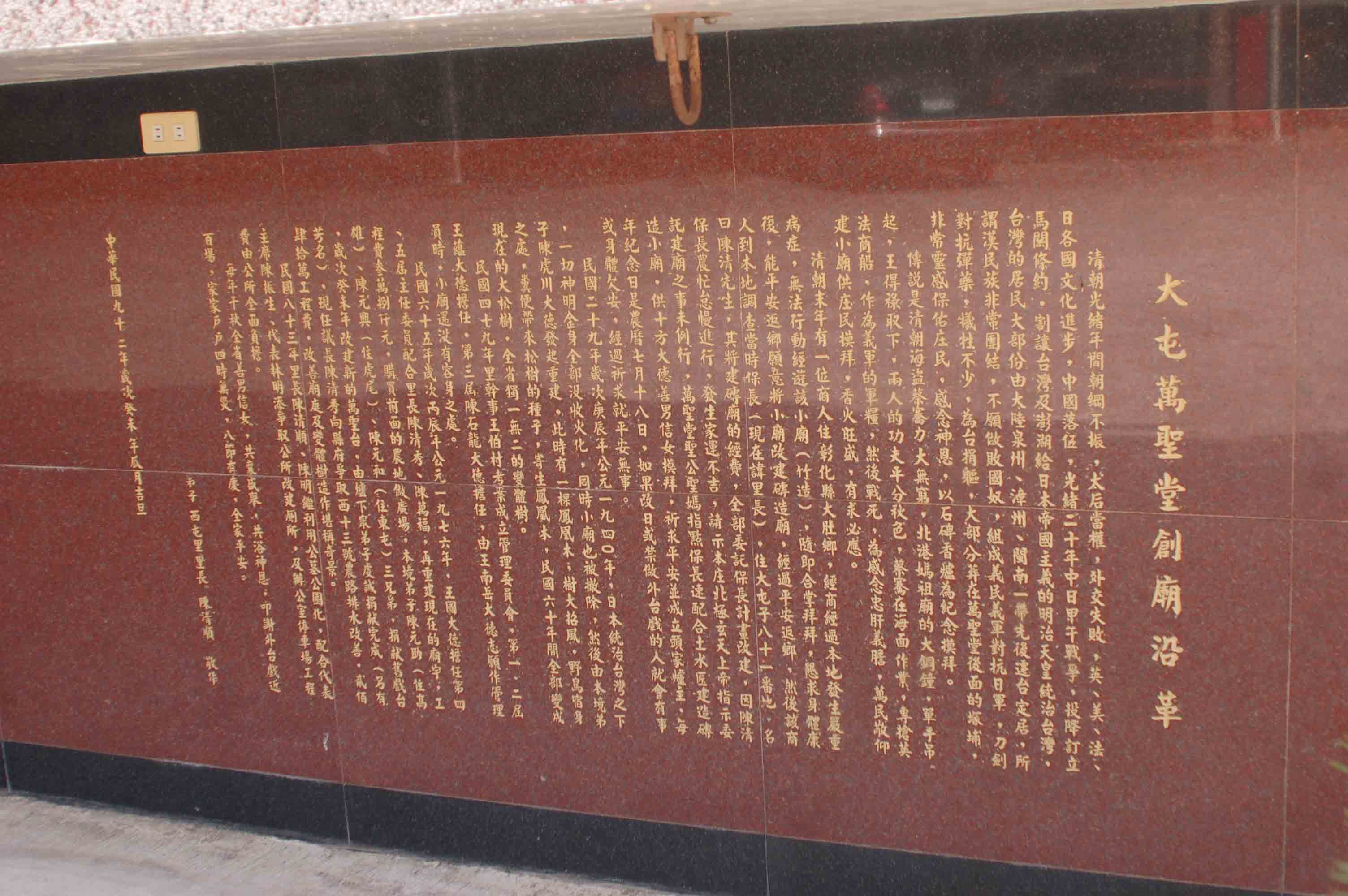 大屯萬聖堂沿革 大屯萬聖堂沿革