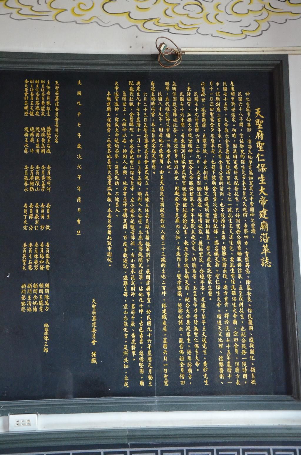 沿革 沿革