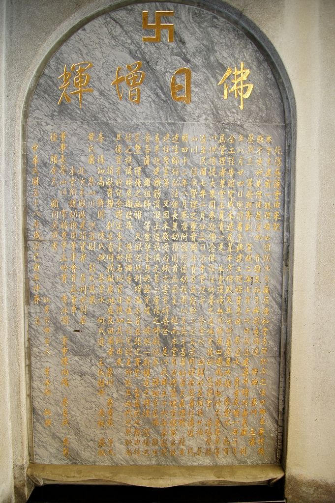 北港慈德禪寺沿革 北港慈德禪寺沿革