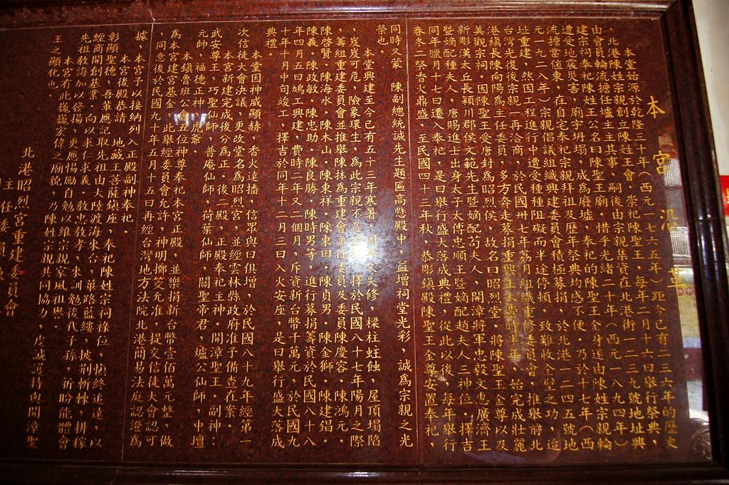 北港昭烈宮沿革 北港昭烈宮沿革