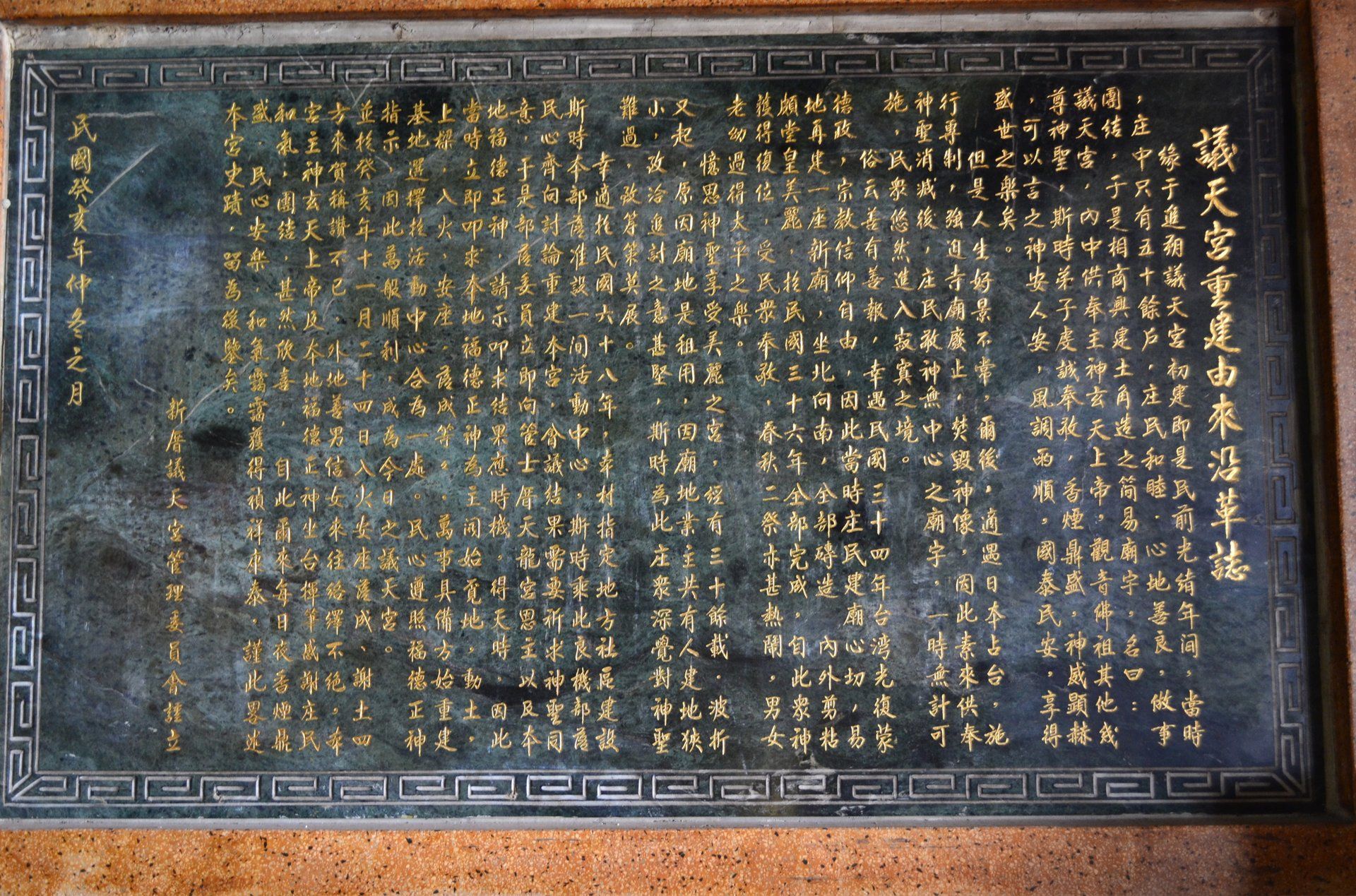 新厝議天宮 (沿革) 新厝議天宮 (沿革)