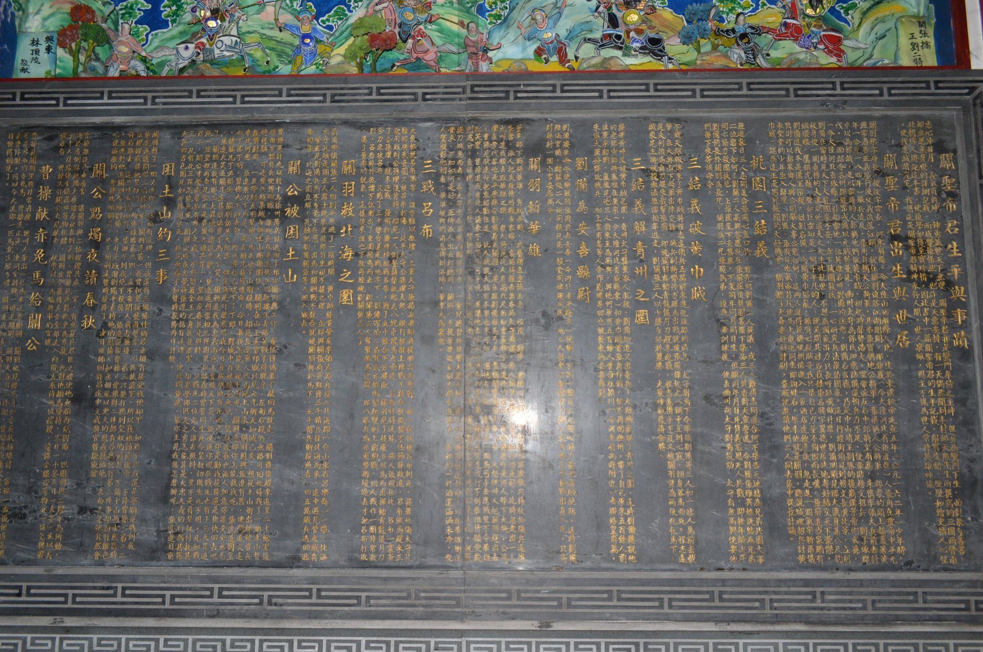棋盤南天宮 沿革 (24) 棋盤南天宮 沿革 (24)