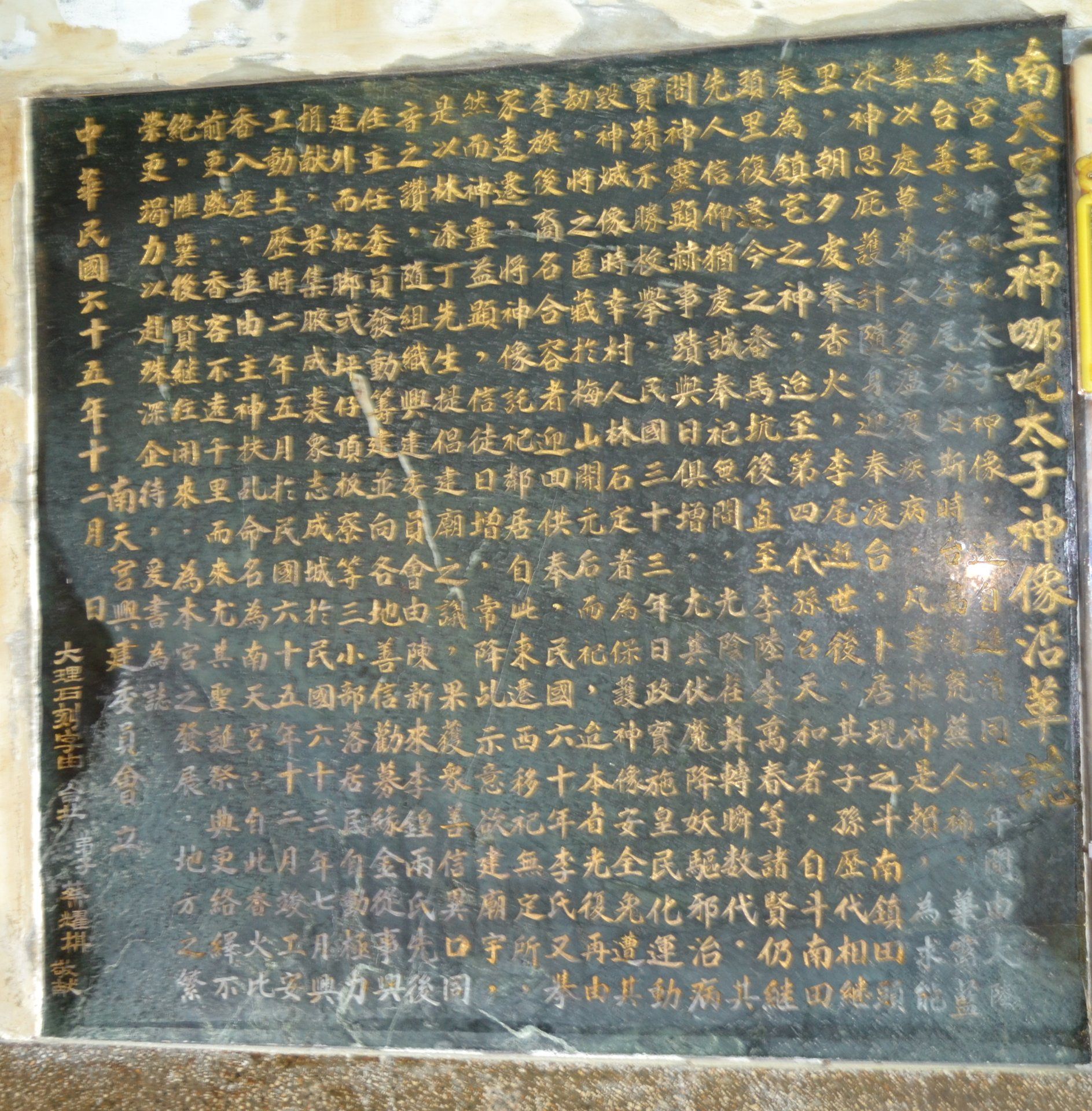 華南南天宮 沿革 (38) 華南南天宮 沿革 (38)