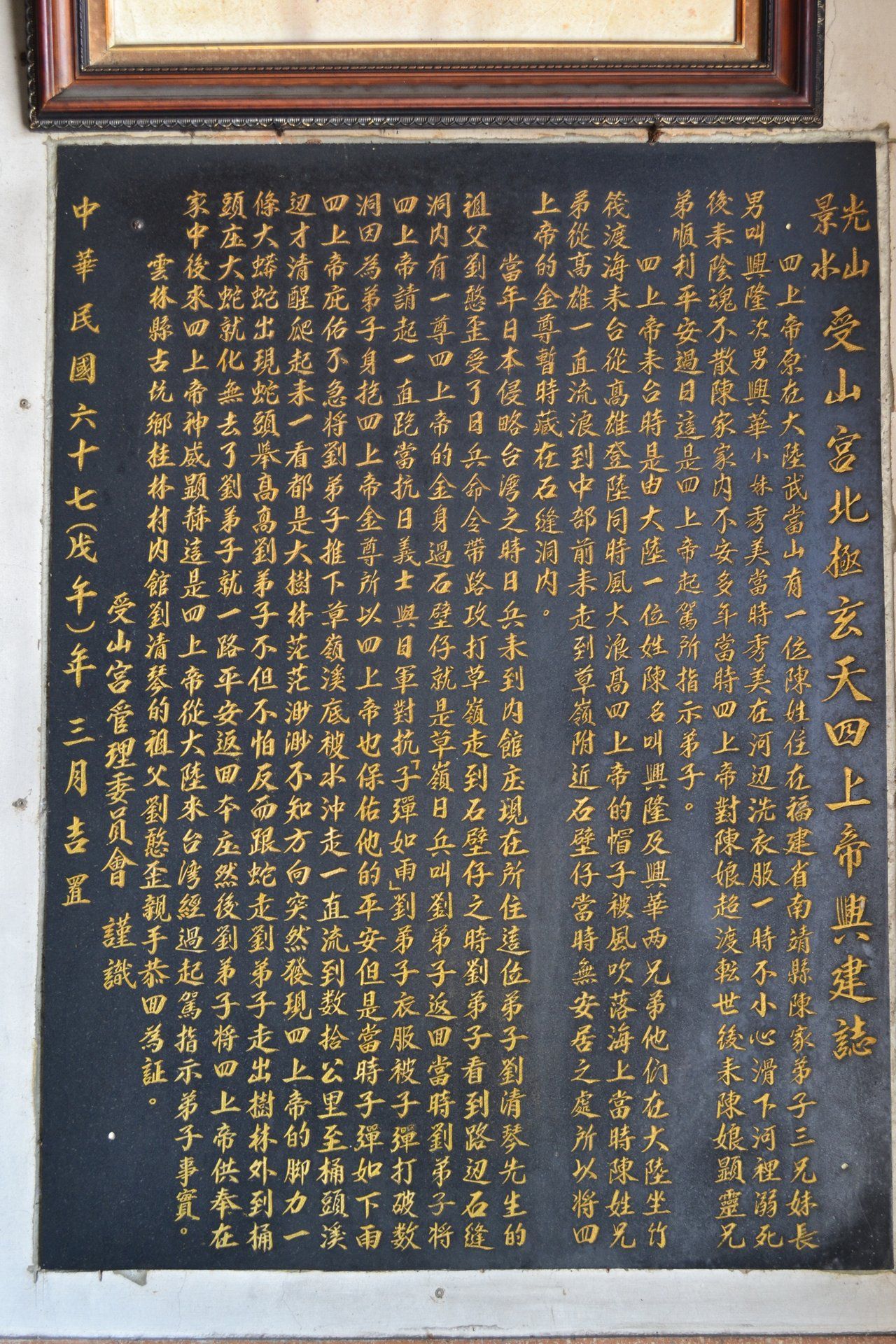 受山宮 (20) 受山宮 (20)
