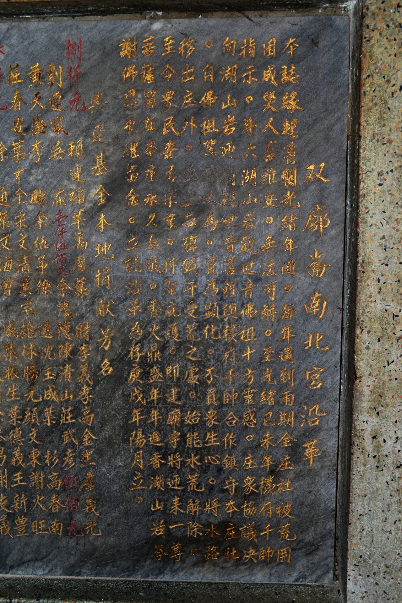 湳仔村崙仔南北宮 沿革 湳仔村崙仔南北宮 沿革