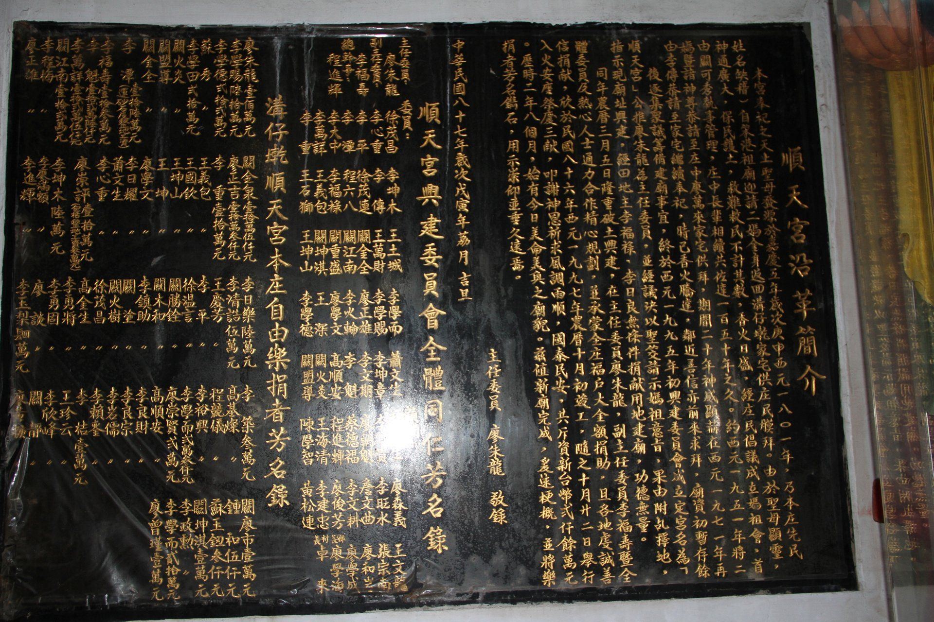 順天宮沿革 順天宮沿革