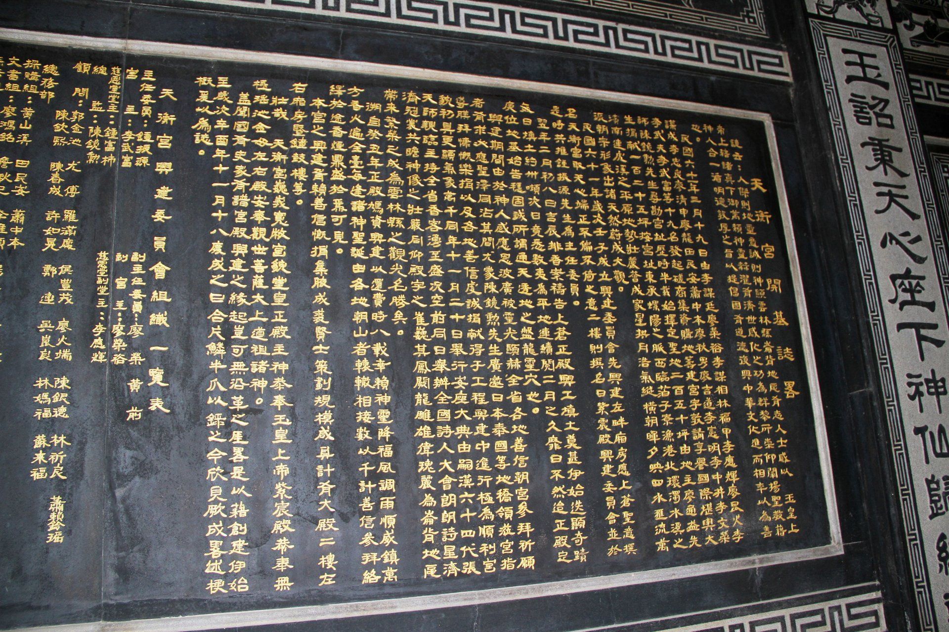 天衡宮沿革 天衡宮沿革
