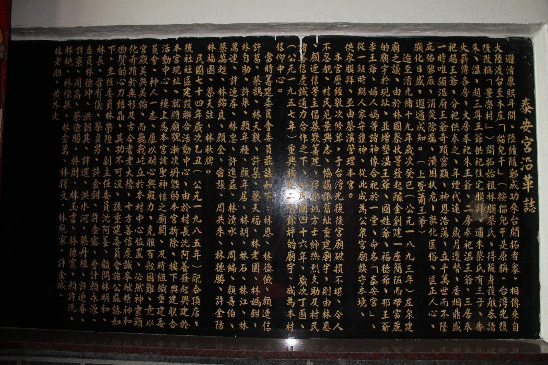 泰安宮沿革 泰安宮沿革