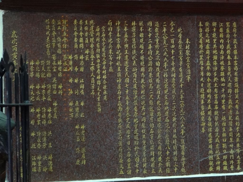 聚寶宮沿革 聚寶宮沿革|許貝如|2012/7/16|