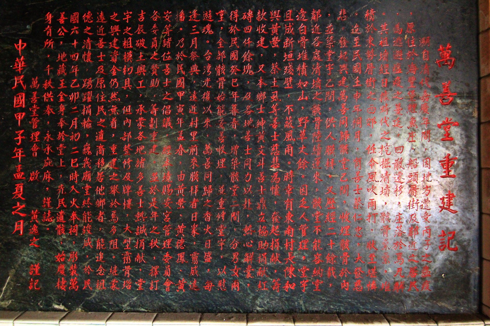 沿革 沿革