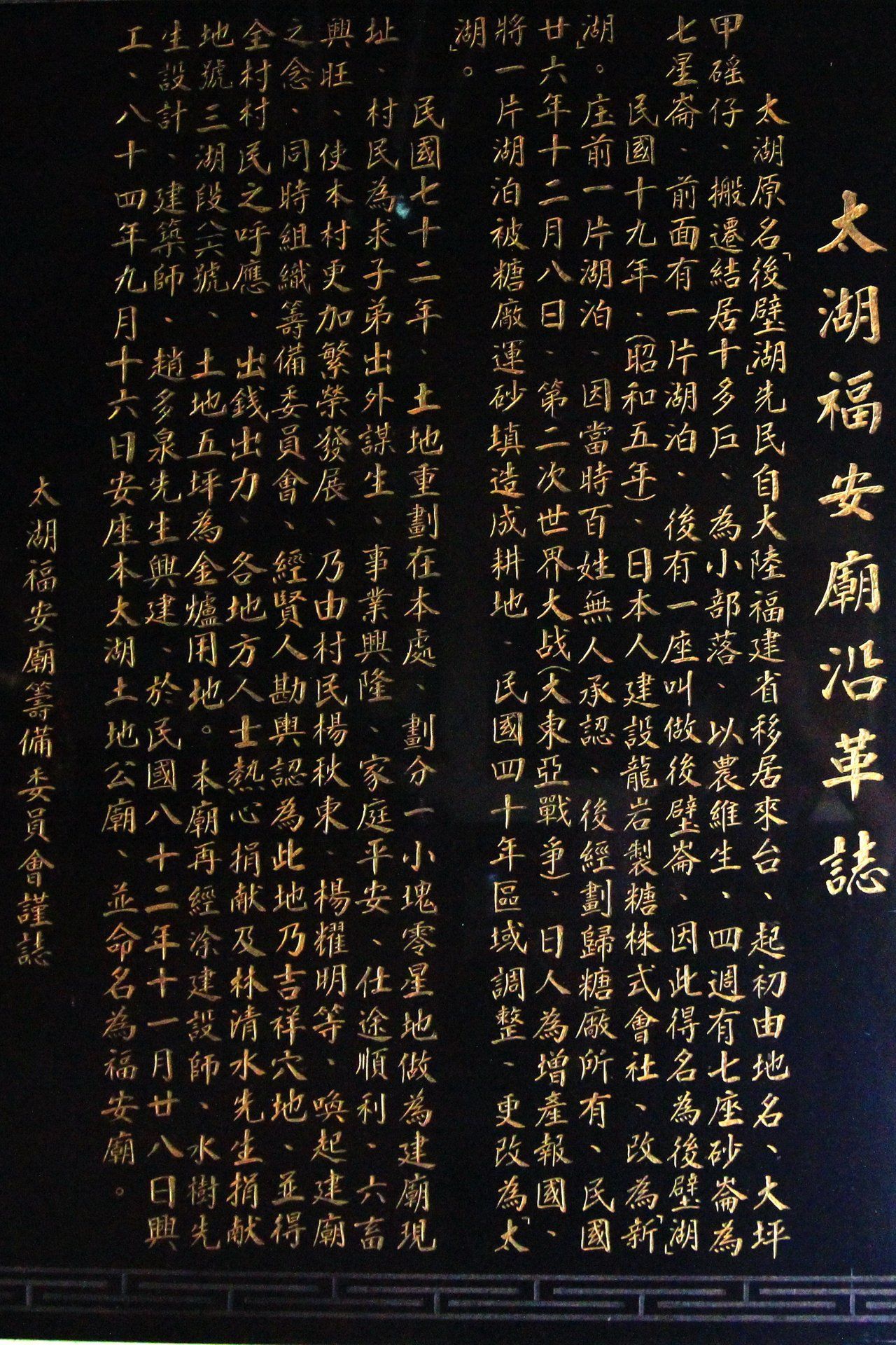 沿革 沿革