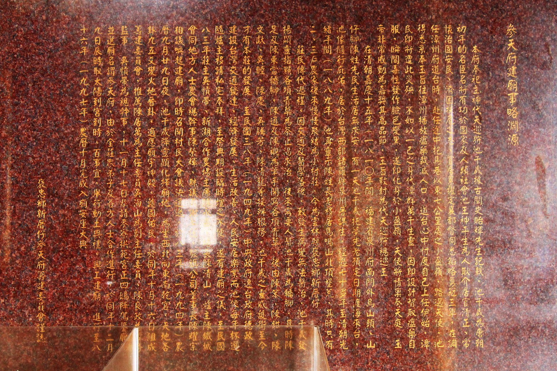 沿革 沿革