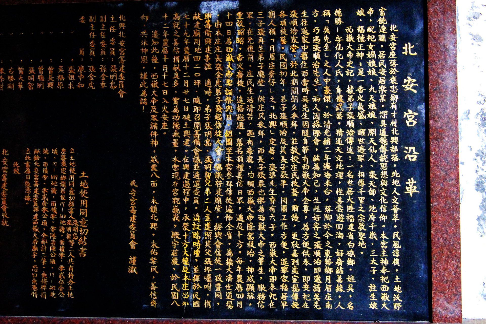 沿革 沿革