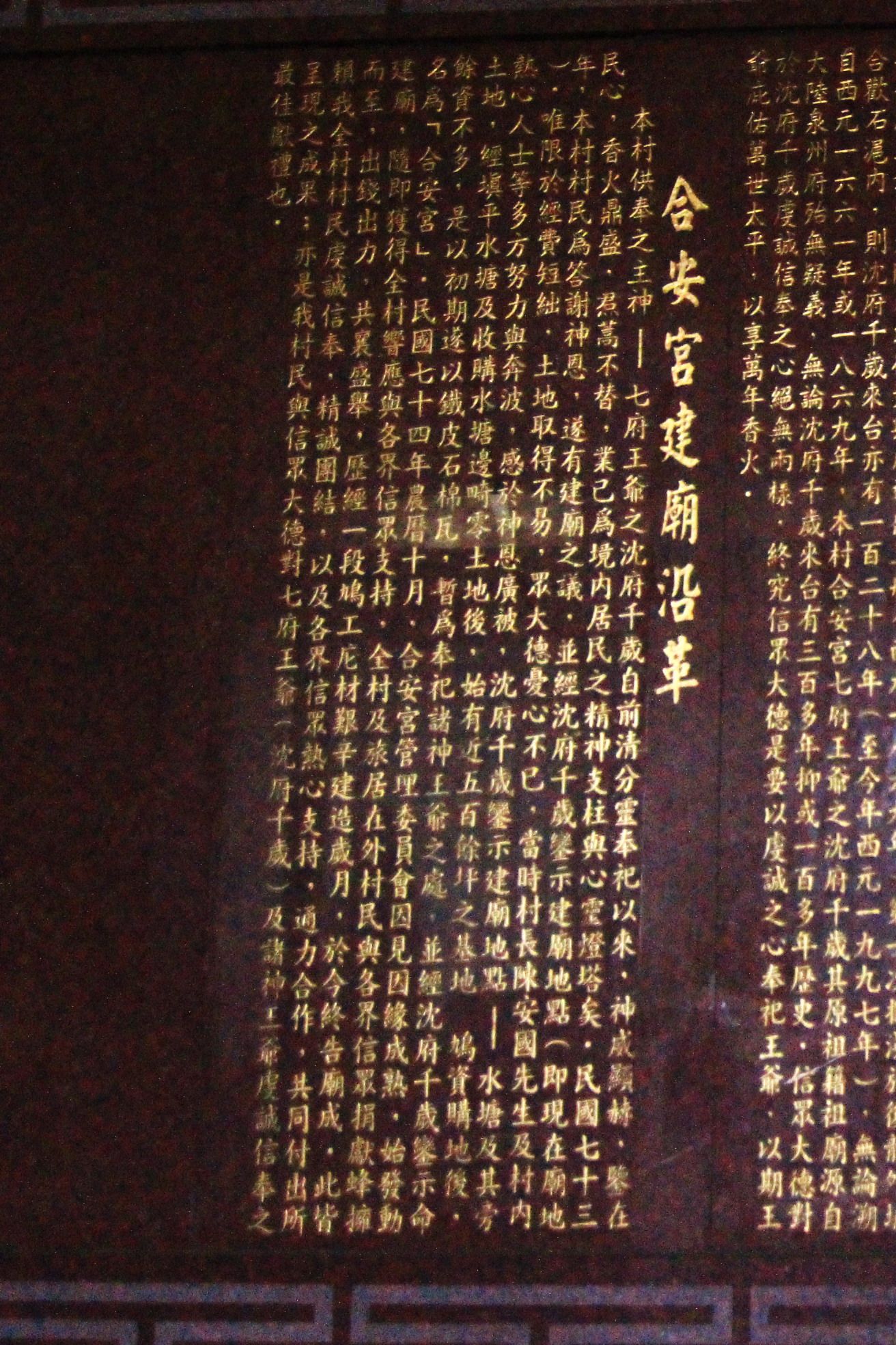 沿革 沿革