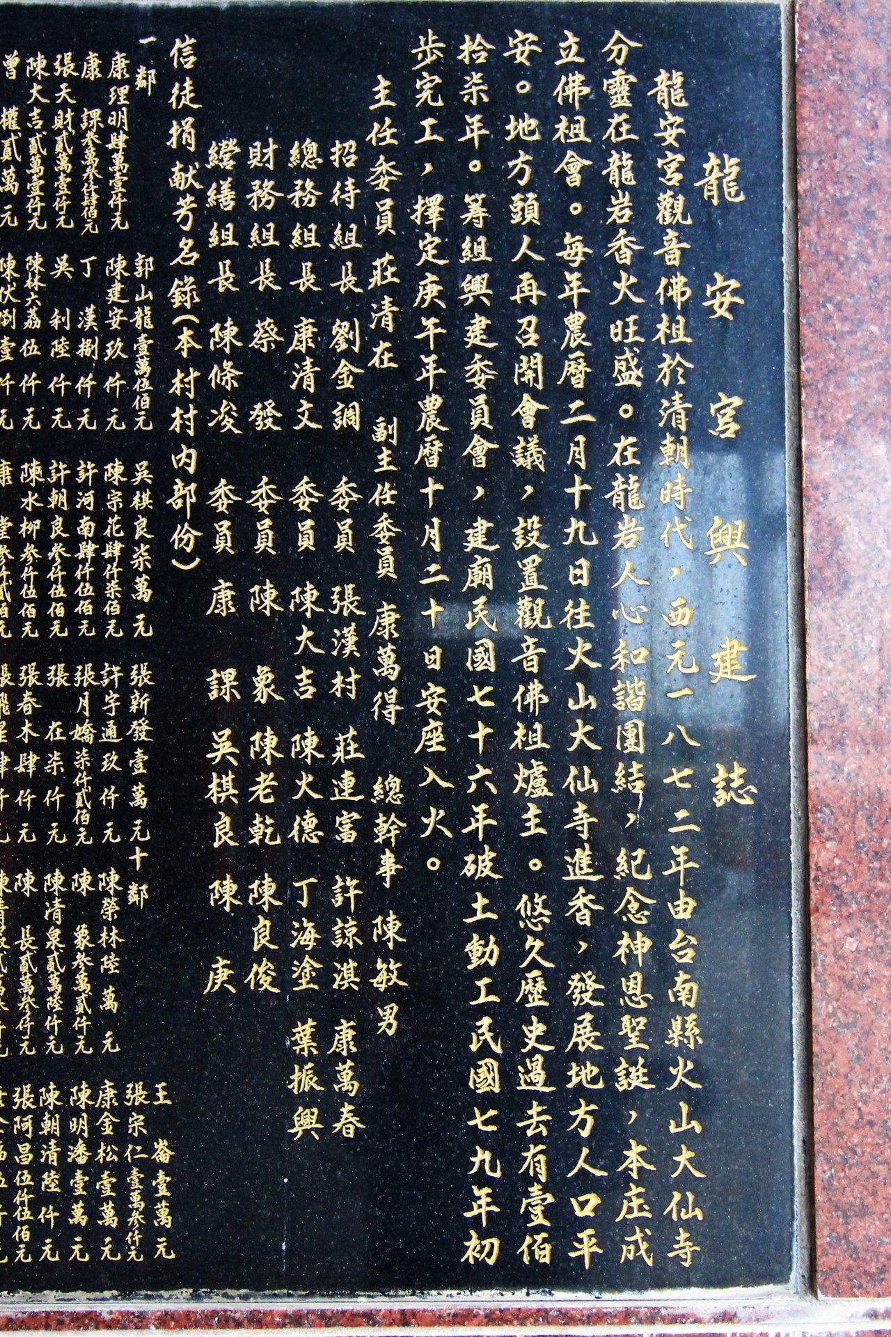 沿革 沿革
