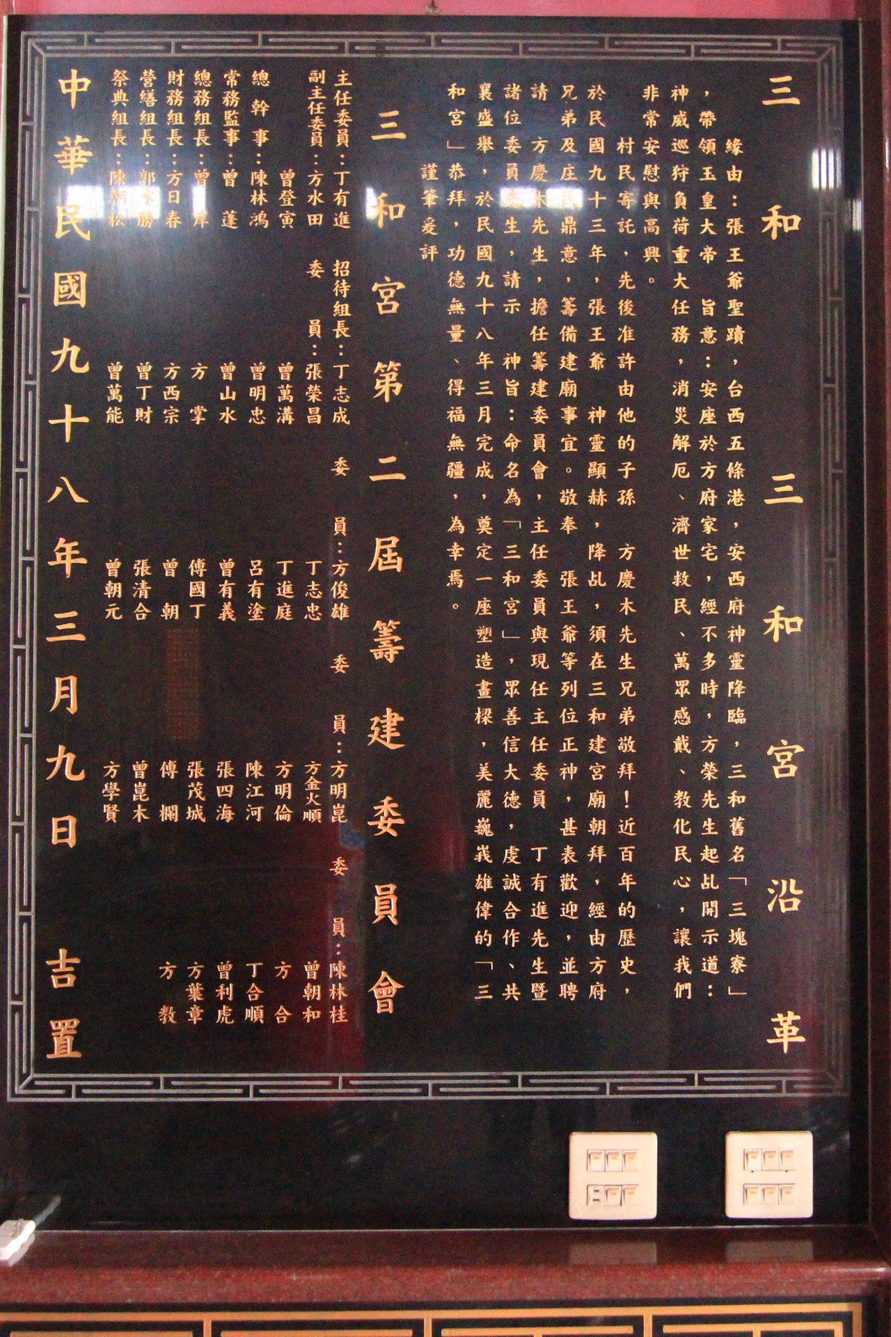 沿革 沿革