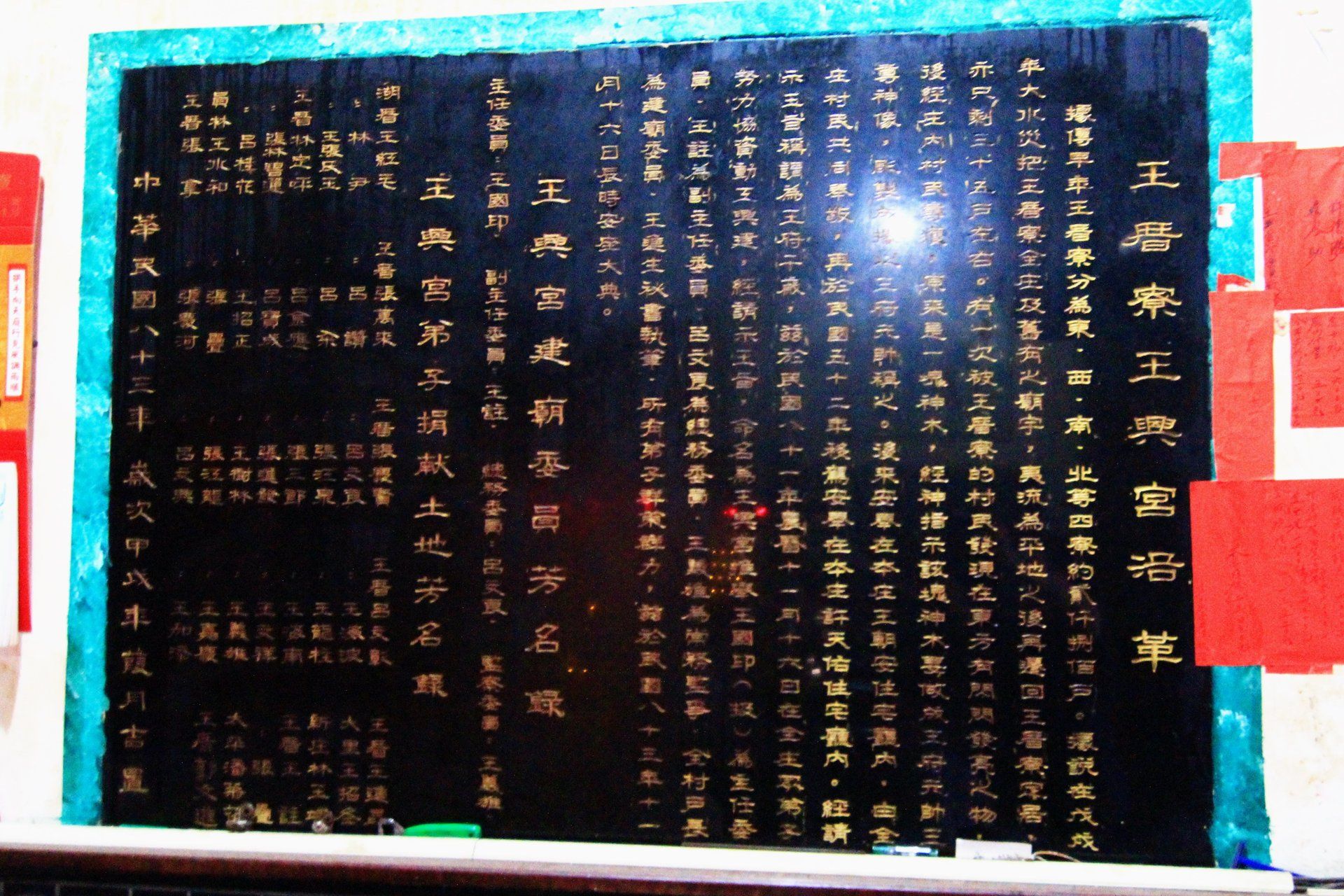 沿革 沿革