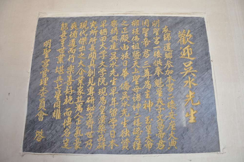 明聖宮,台西鄉溪頂村 明聖宮,台西鄉溪頂村|丁仁桐|2012/5/25|