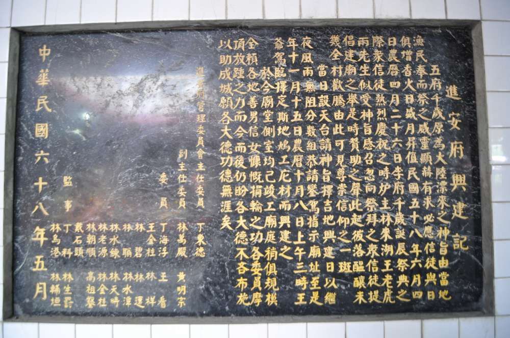 進安府(永豐村崙豐)沿革類 進安府(永豐村崙豐)沿革類|丁仁桐|2012/5/16|