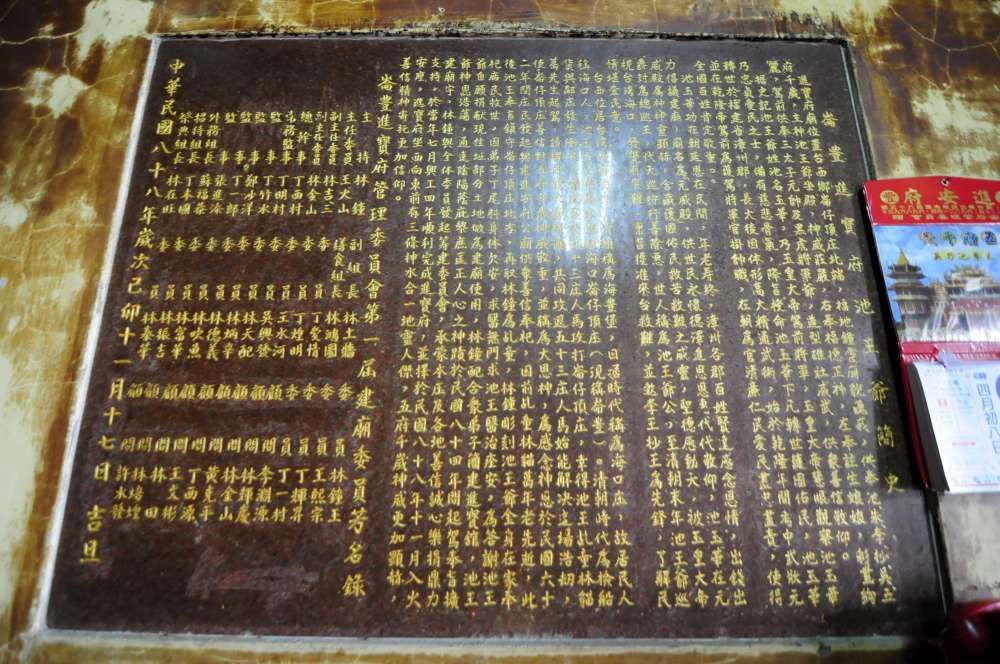 5進寶府沿革 進寶府沿革|丁仁桐|2012/5/28|