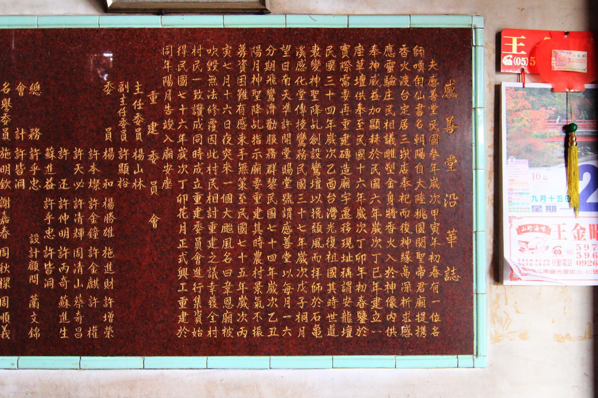 沿革 沿革