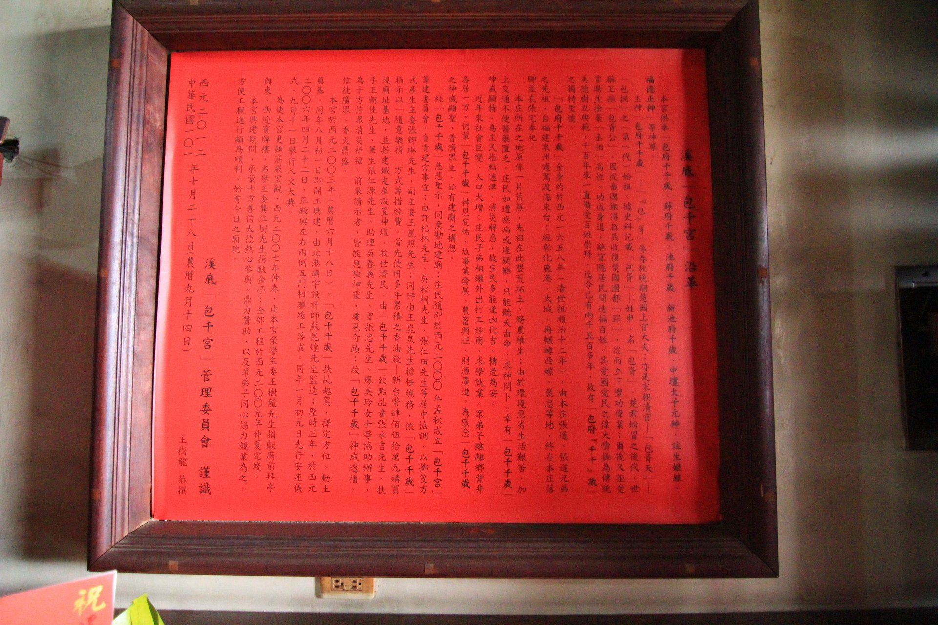 沿革 沿革