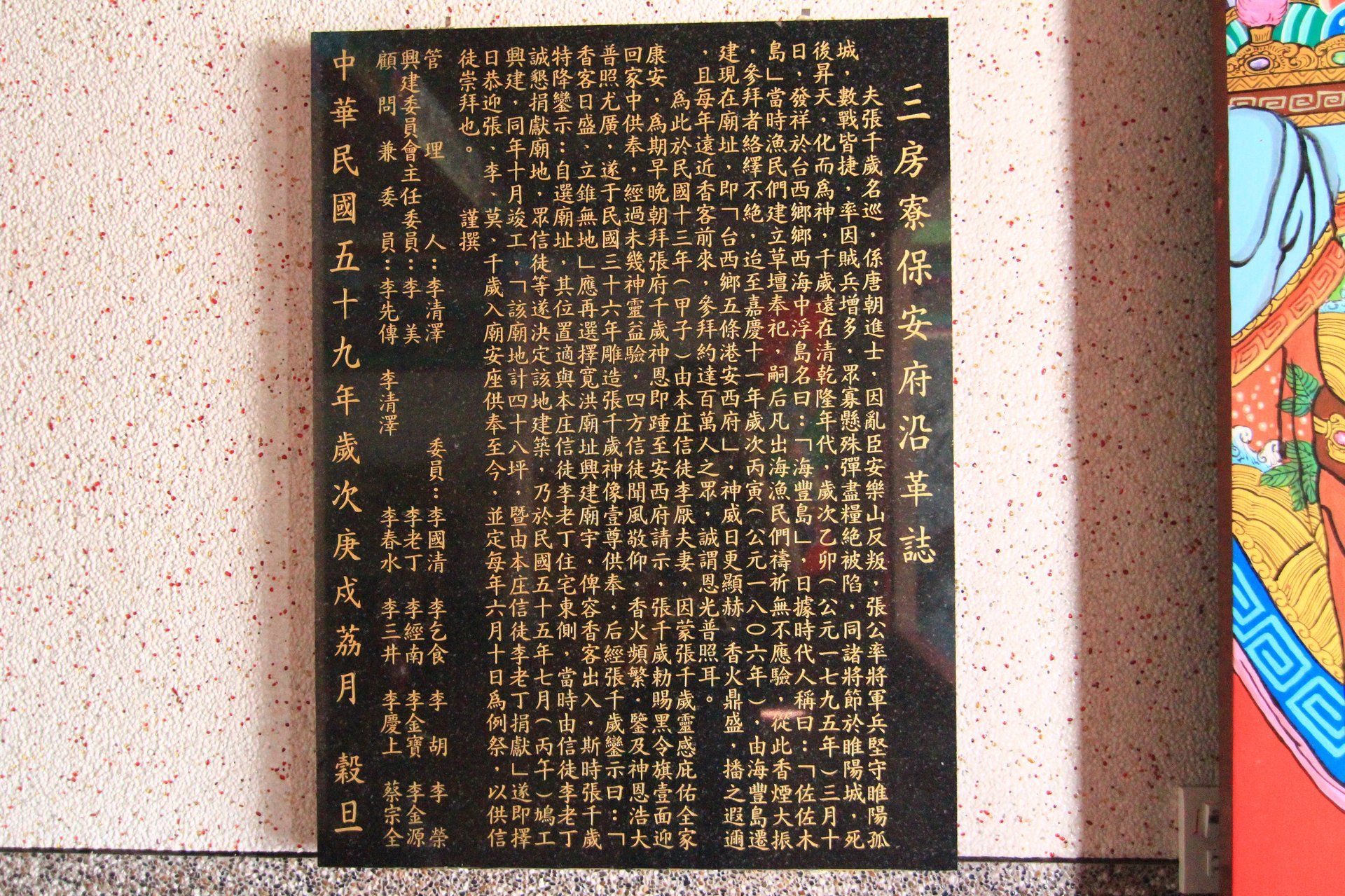 沿革 沿革