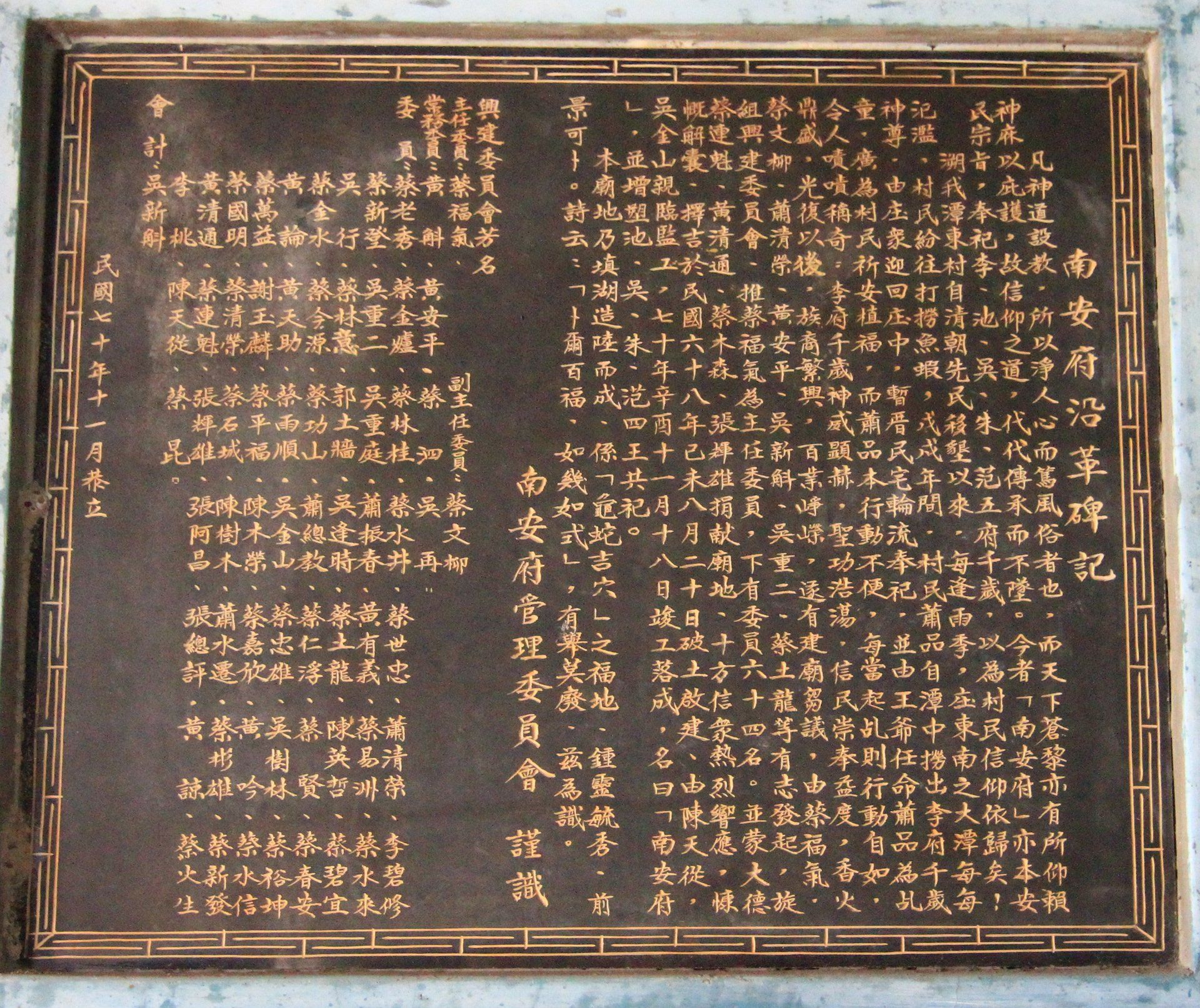 沿革 沿革