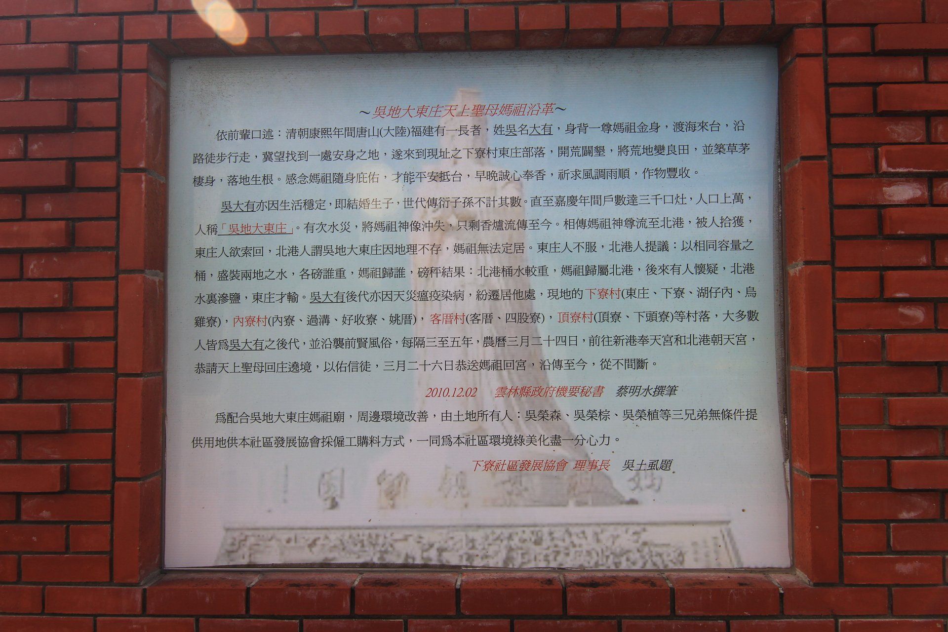 沿革 沿革