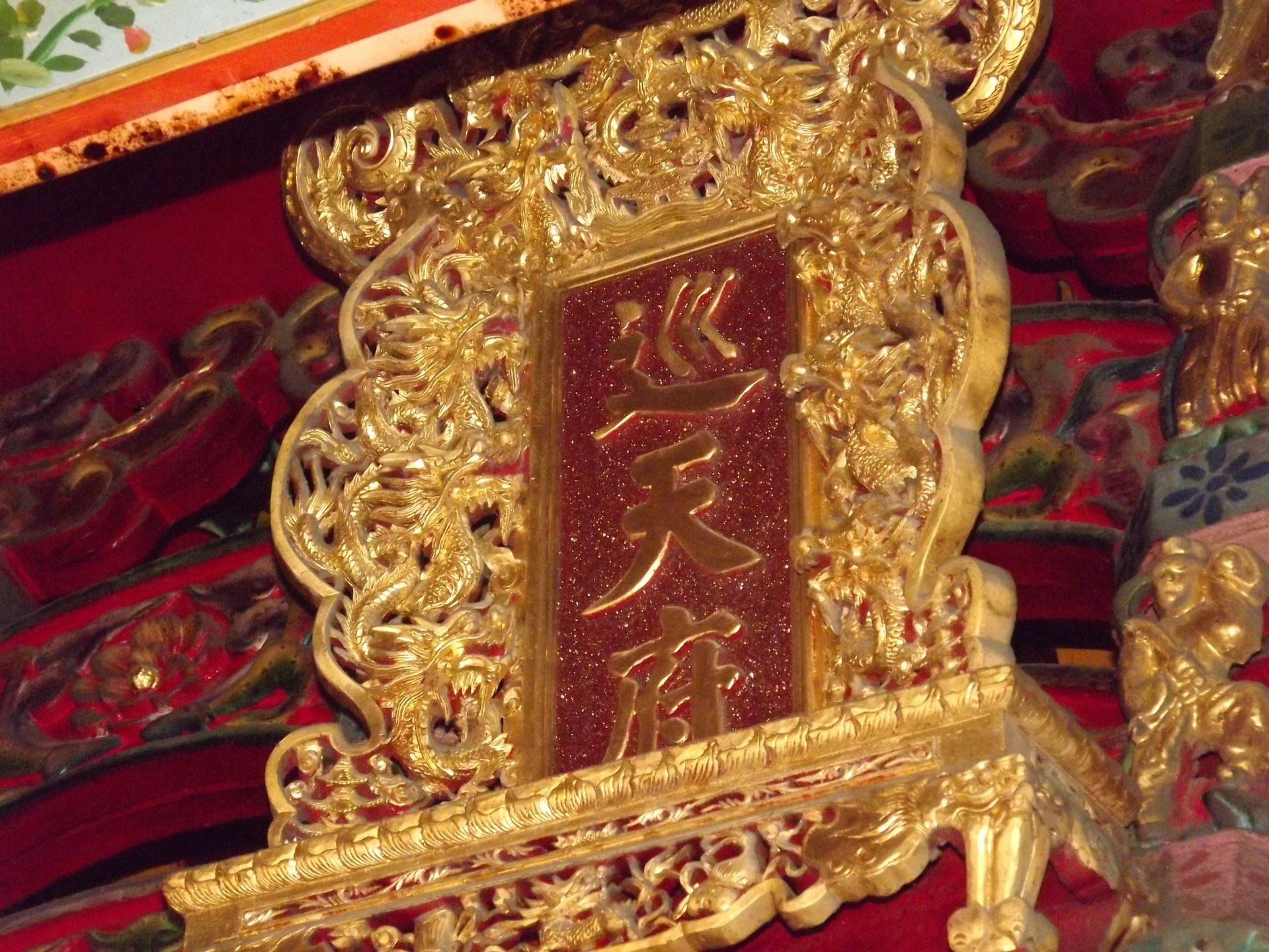 巡天府神旨牌 巡天府神旨牌|吳秀芬|2012/5/21|