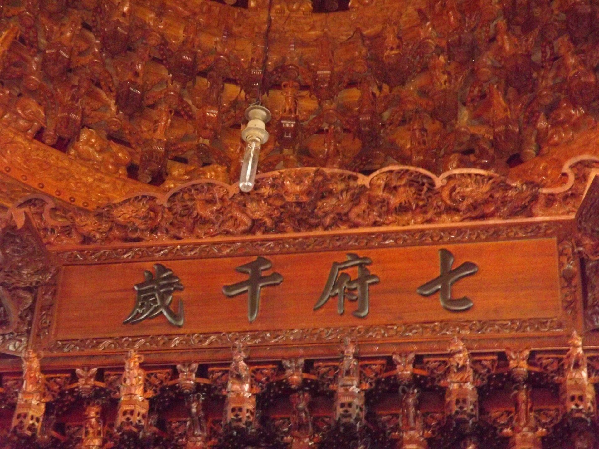 新興宮奉祀七府千歲 新興宮奉祀七府千歲