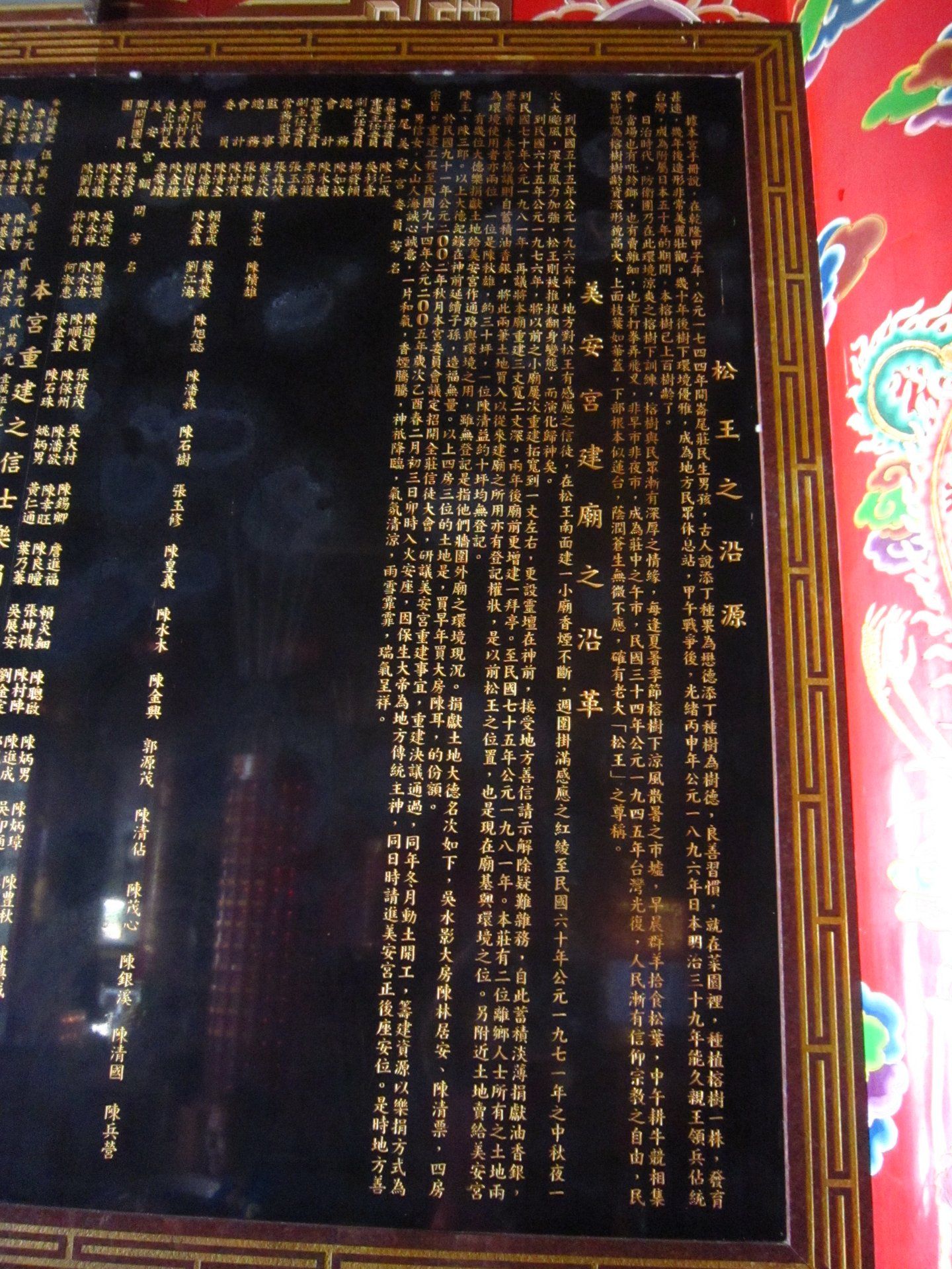 沿革 沿革