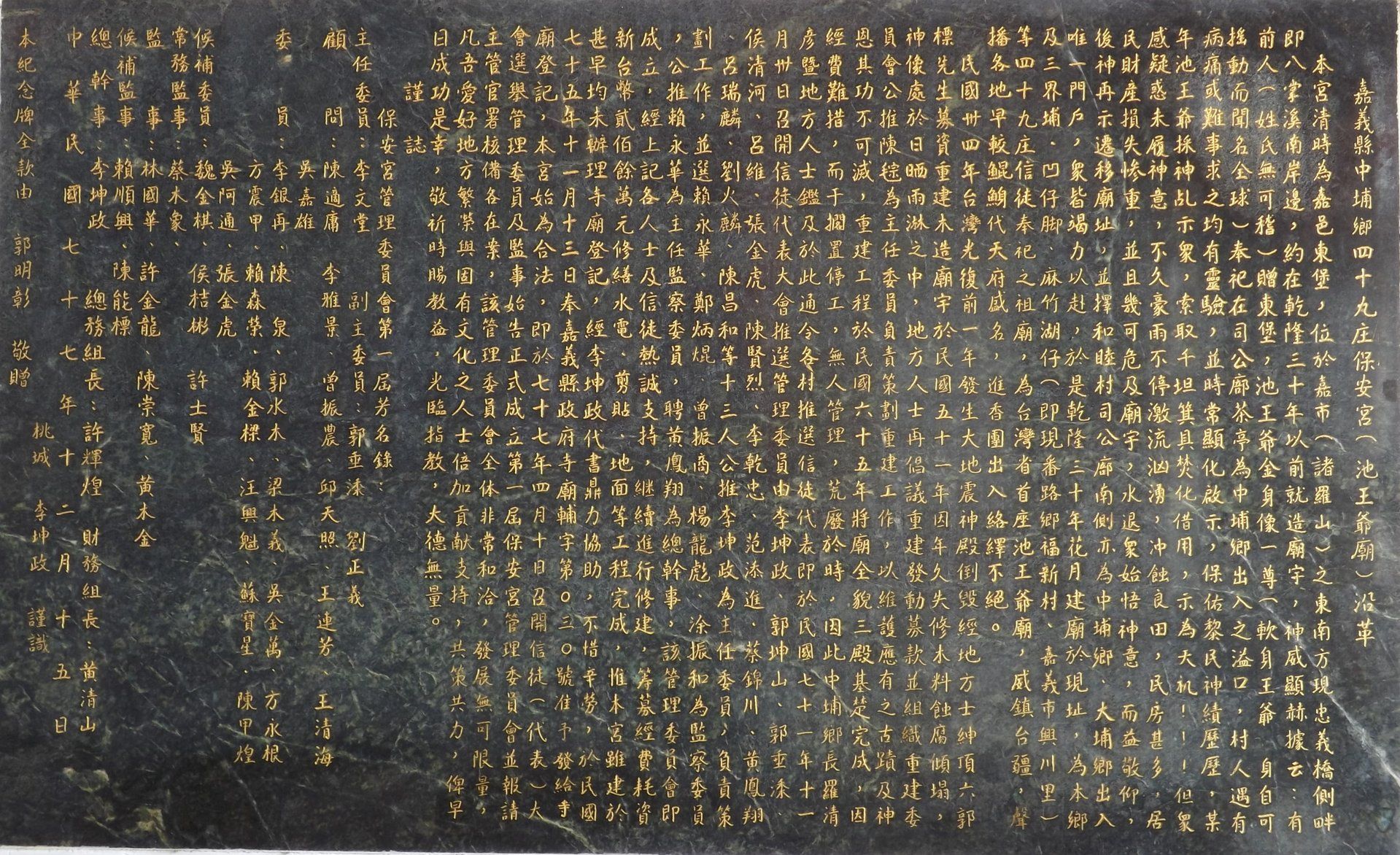 保安宮 沿革 保安宮 沿革