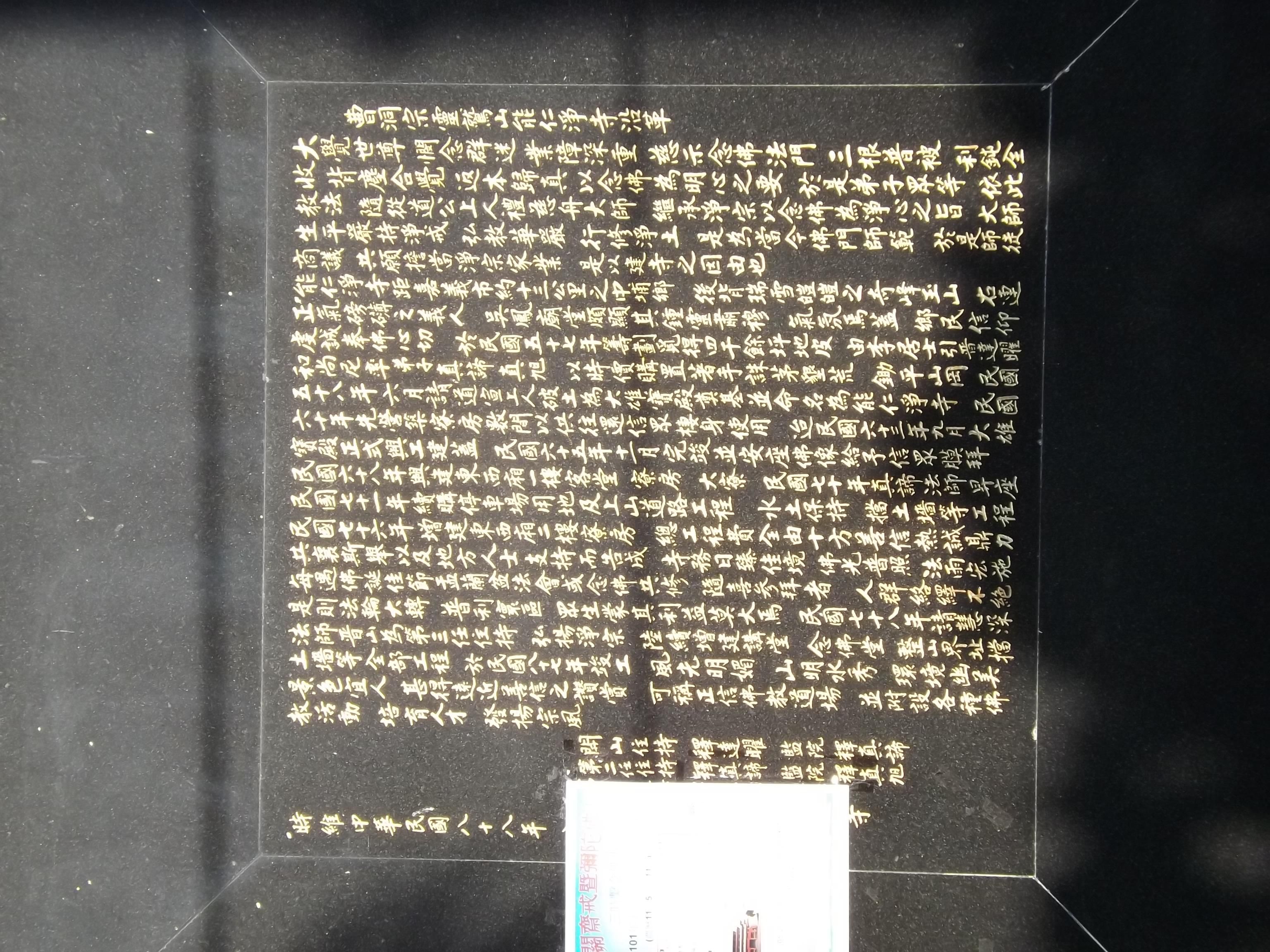 能仁寺 沿革 能仁寺 沿革