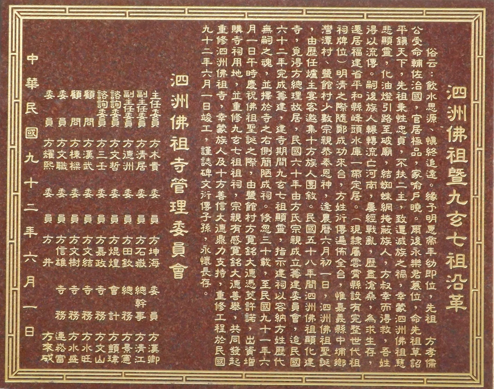 泗洲佛祖寺 沿革 泗洲佛祖寺 沿革
