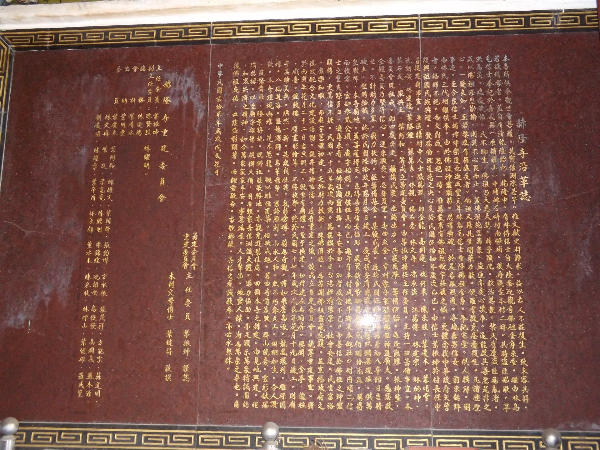 赫隆寺 沿革 赫隆寺 沿革