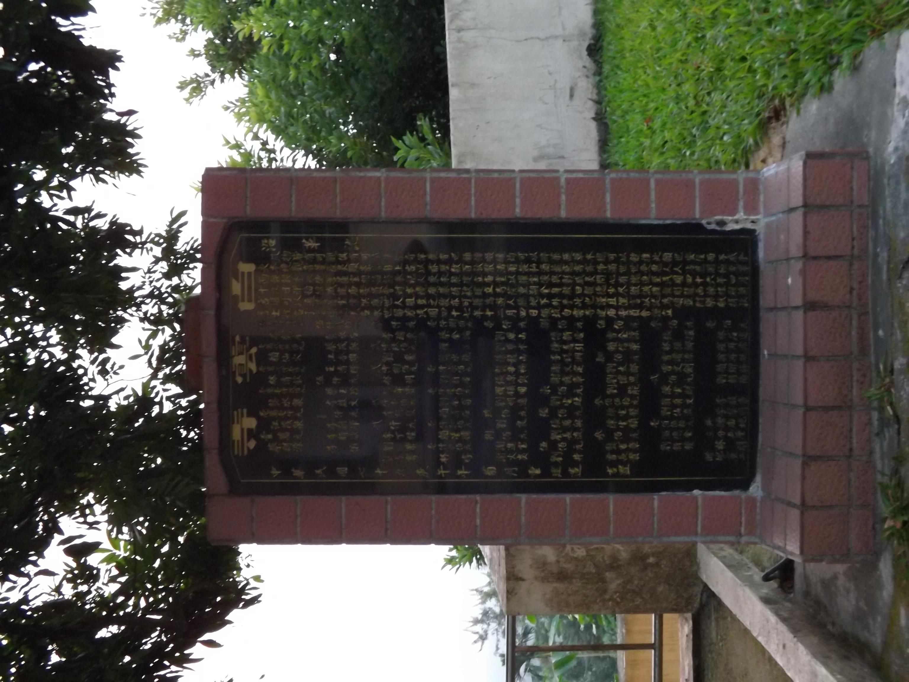 白雲寺沿革誌 白雲寺沿革誌