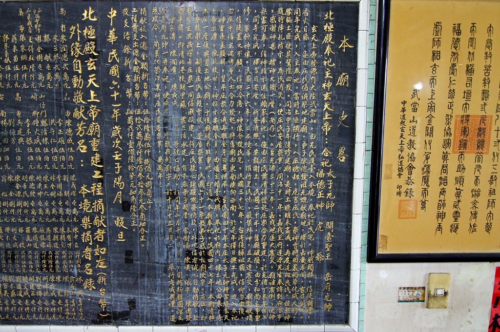 北極殿沿革 北極殿沿革