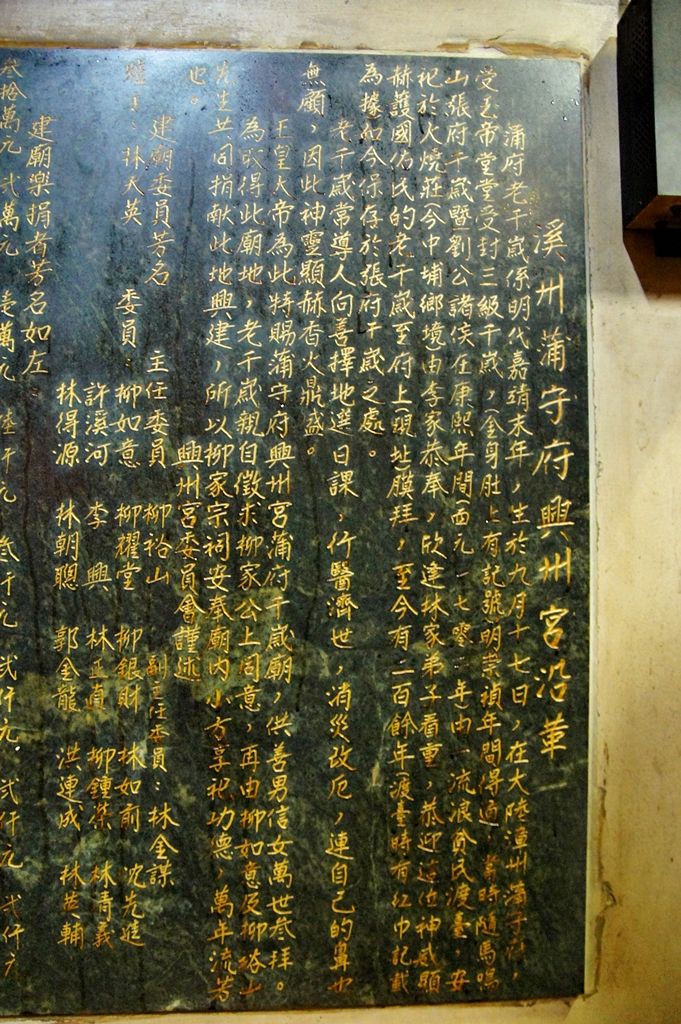 興洲宮沿革 興洲宮沿革