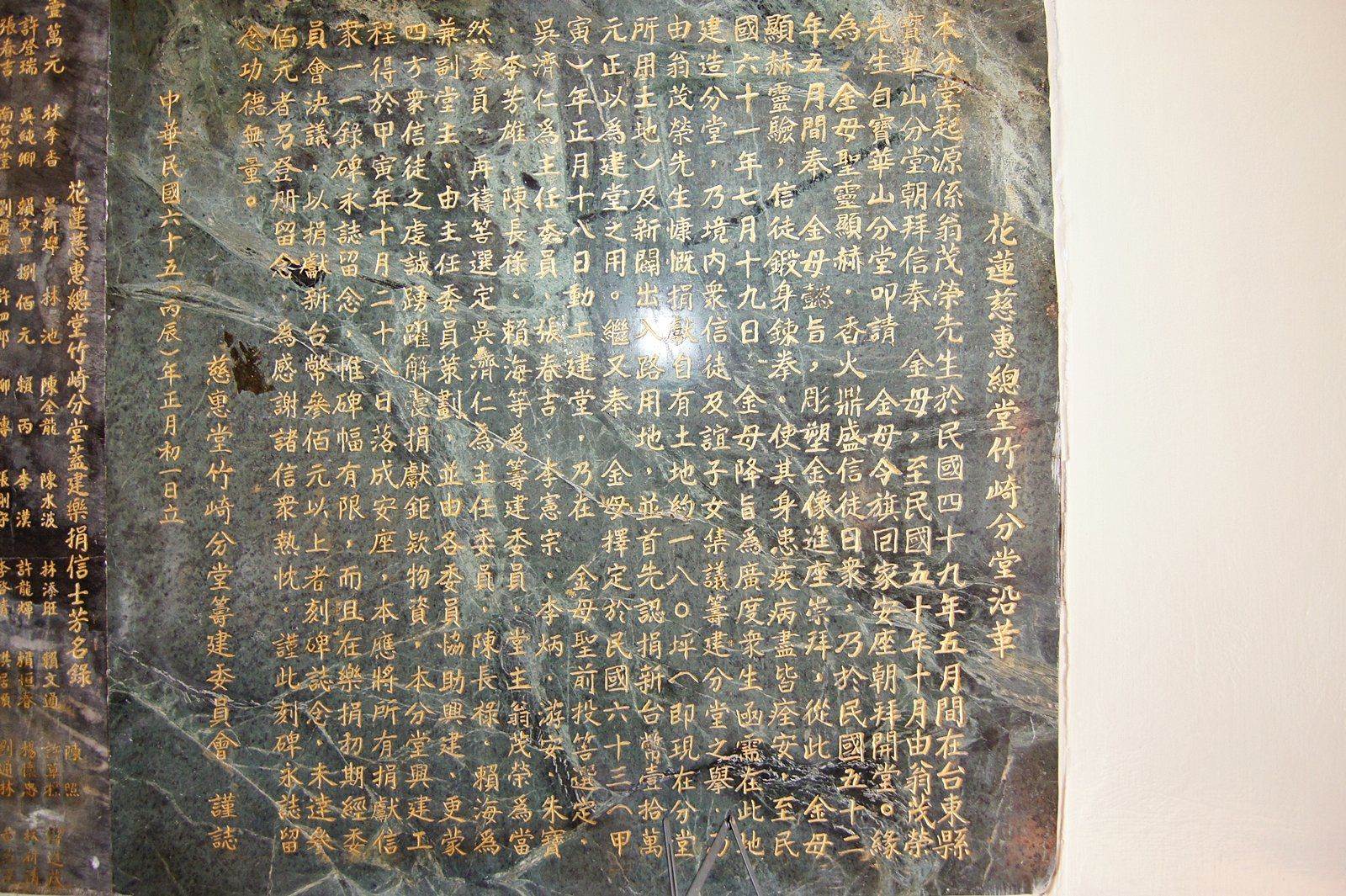 竹崎慈惠堂沿革 竹崎慈惠堂沿革
